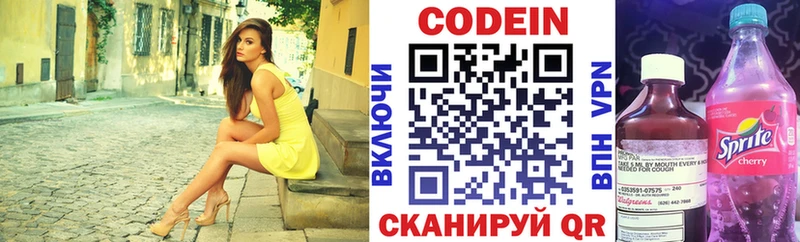 Codein Purple Drank  где купить наркоту  Черепаново 